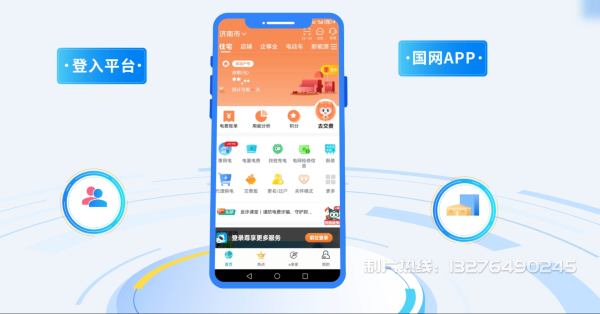 英德电力供需平台MG动画制作_电力系统可视化动画设计_智慧电网数字化宣传动画_电网科普动画_